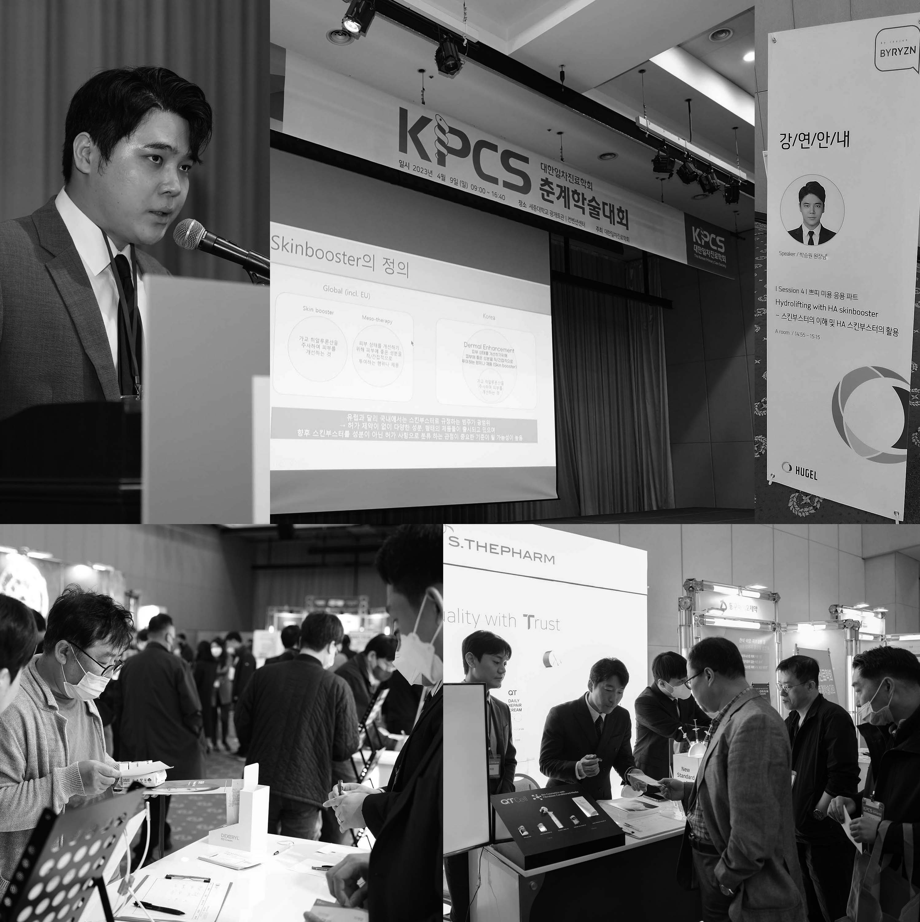 대한일차진료학회 2023 춘계학술대회 활동 이미지