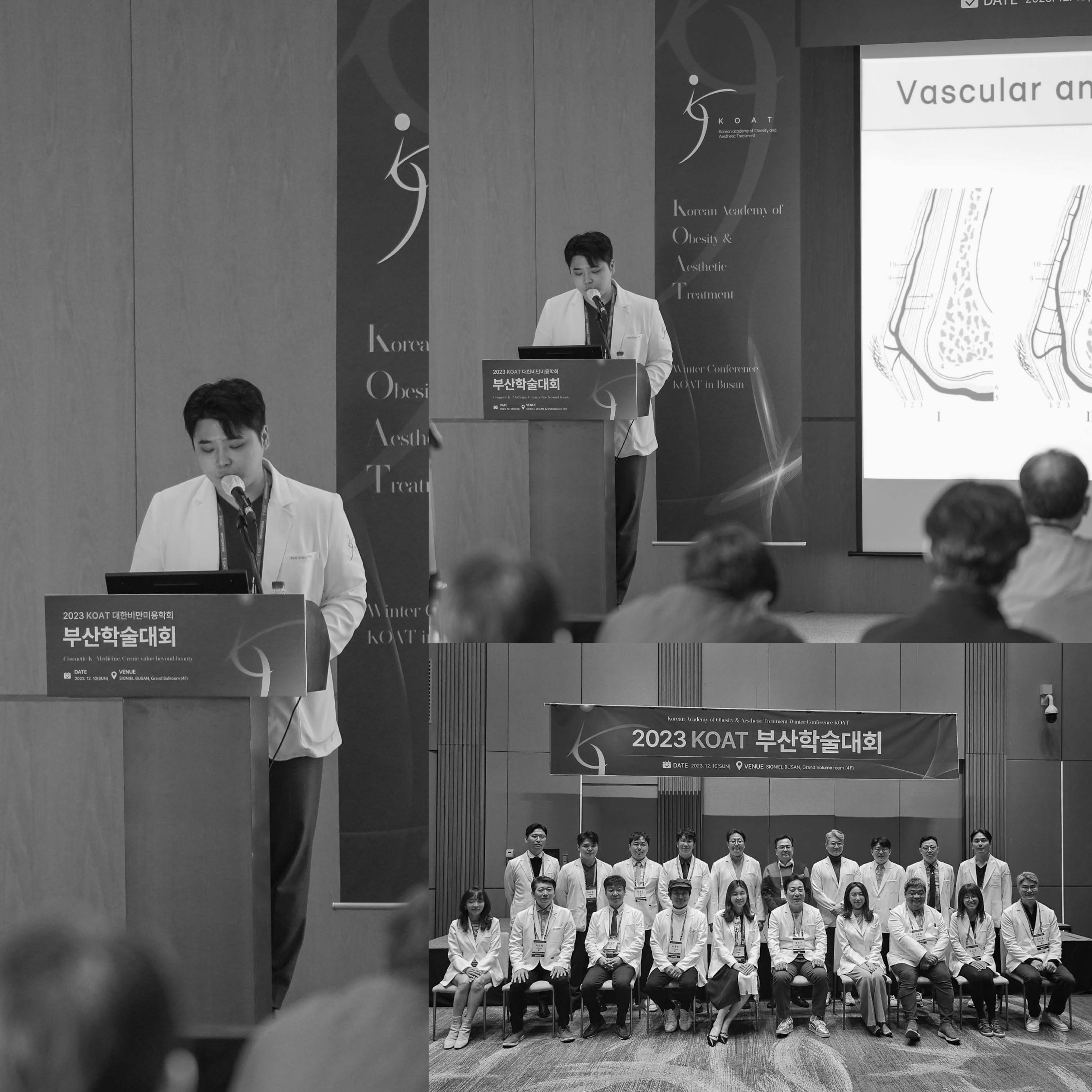 2023 KOAT 부산학술대회 활동 이미지