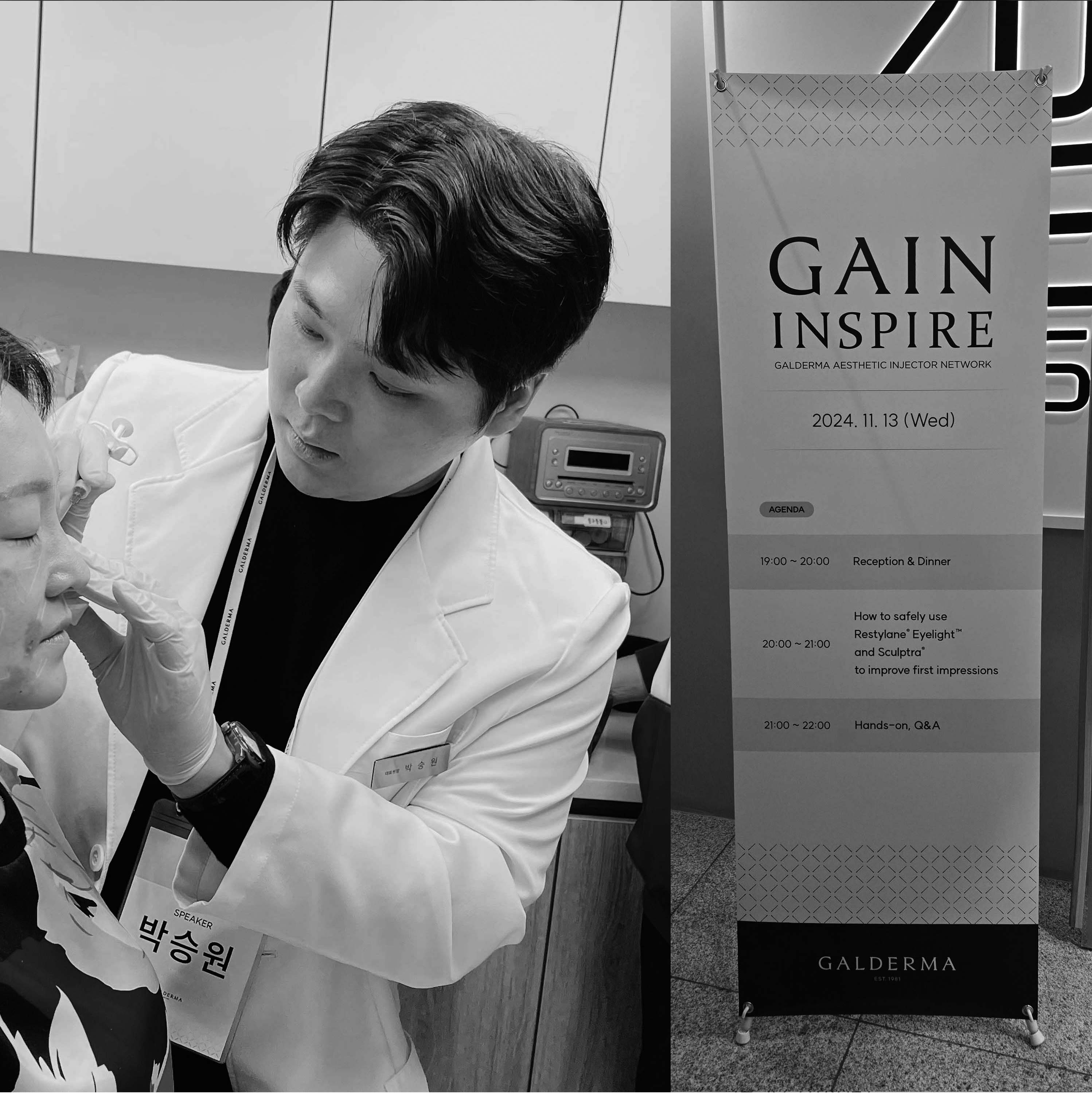 GAIN INSPIRE 활동 이미지