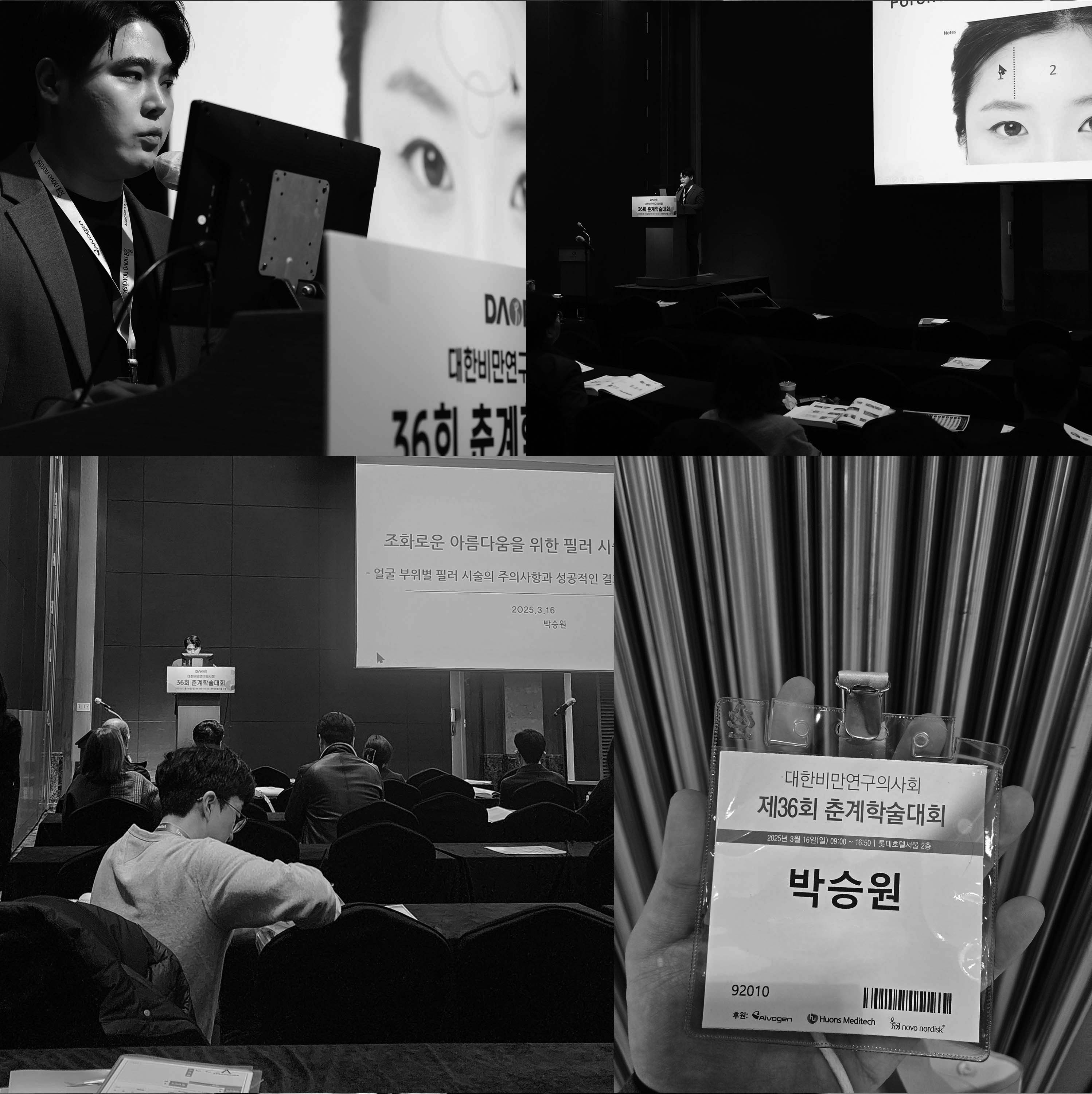 2025 대한비만연구의사회 춘계학술대회 활동 이미지