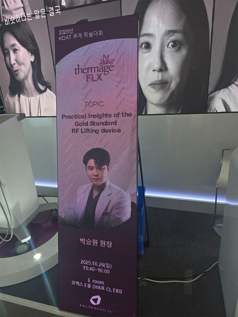 대표원장 주요 학술 활동 이미지